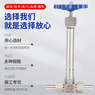 低温型阀 焊2接针型停多种型号止阀 DJ3W-160 加针长P杆低温气体