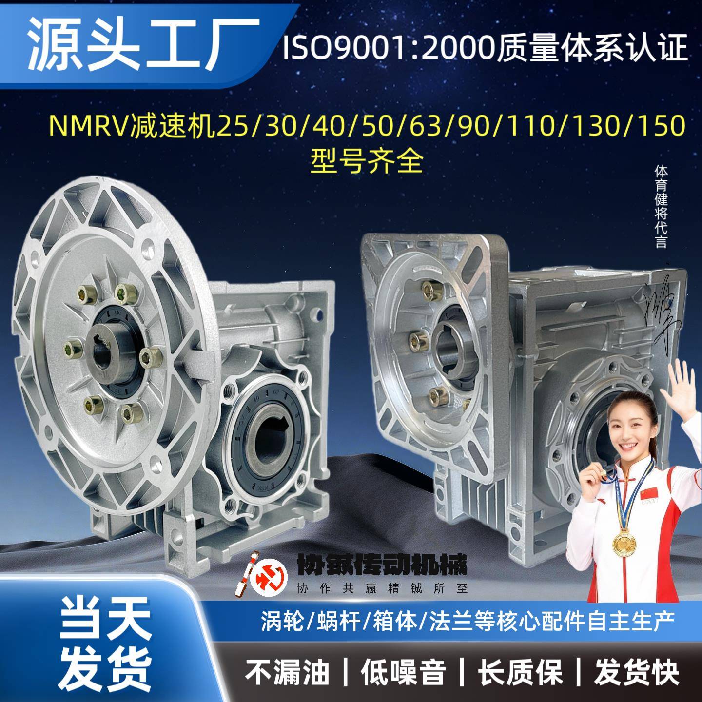 NMRV25/30/40/50/63/75/90涡轮蜗杆减速机步进伺服马达涡轮减速器