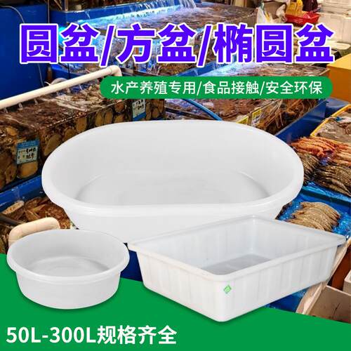 牛筋盆超大号水产浅盆特大号工地用厚塑料长方形1500升水产养殖盆