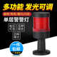 701 南一 LTD 机床设备警示灯 24v220V闪光常亮 单层单色报警灯