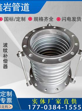 JDZ不锈钢波纹补偿器焊接金属法兰软管DN40 50 65 80 100 150 200
