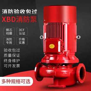 XBD消防泵喷淋泵消火栓增压稳压设备单级管道离心泵消防设备成套