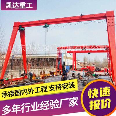 移动门式起重机工厂供应5吨龙门吊货场室外电动10吨门式起重机