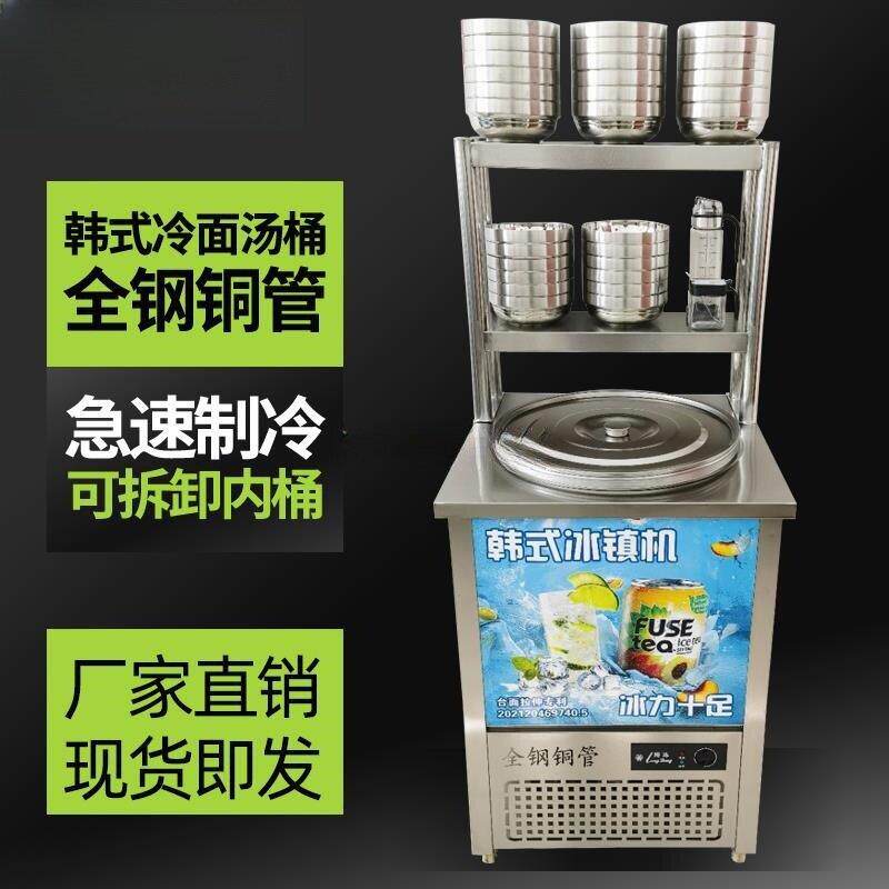 韩式冷面汤制冷桶商用冰沙机牛乳机冰镇机不锈钢冷面桶结冰碴冰桶