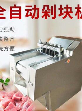 猎鹰牌全自动切块机商用多功能二次成型剁鸡块机鸡鸭鹅猪排骨冻肉