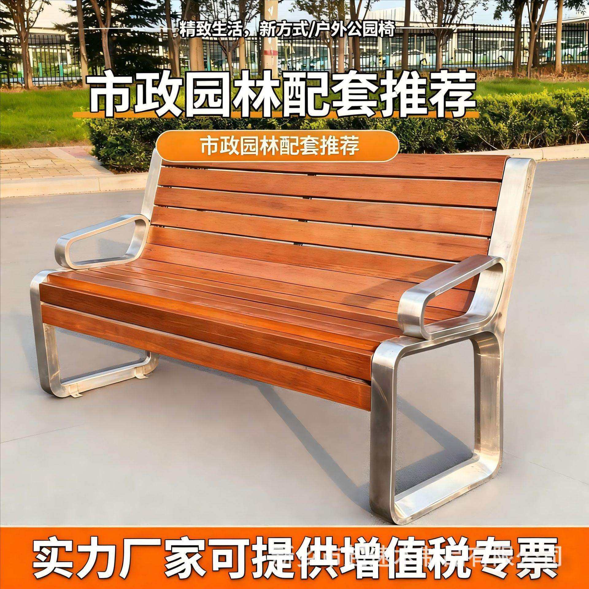 户外优选不锈钢耐腐防锈公园椅防腐木实木塑木长条休闲椅室外座椅