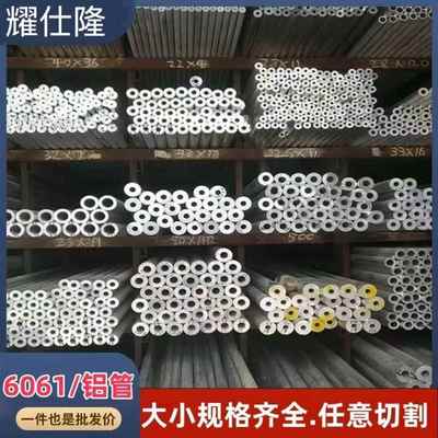 6061空心铝管6063铝合金管硬质铝圆管大口径厚薄壁铝管零切加工