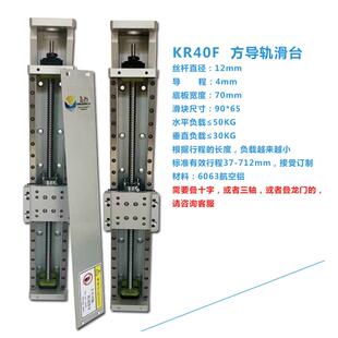 手动滑台直线导 KR40F飞万K40F台模组小工作台1204滚珠滑R丝杆电