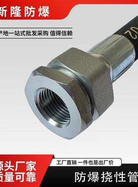 欧盟ATEx IECEx出口认证 防爆软管 防爆挠性连接管NGd钢丝不锈钢