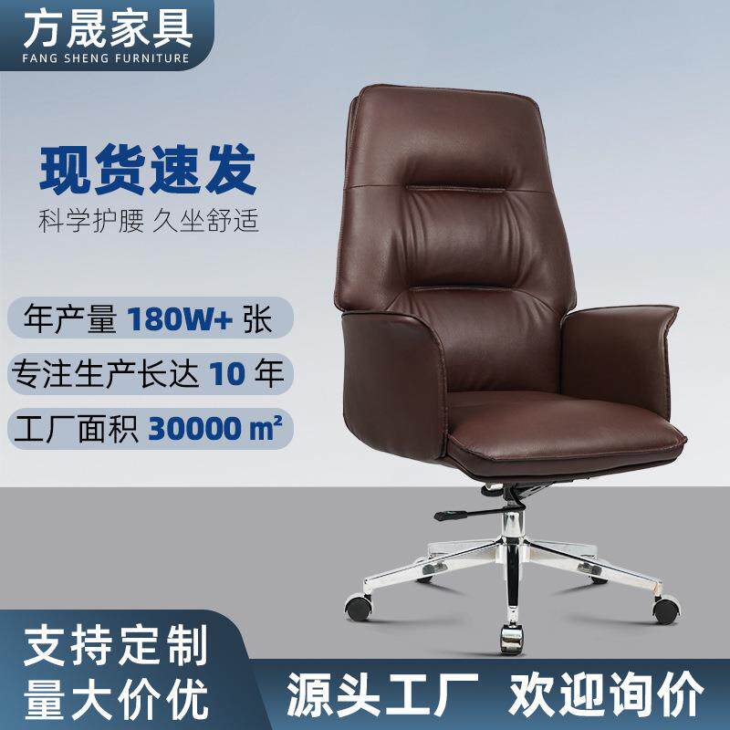 时尚办公椅午休大班椅皮质经理座椅久坐不累老板椅豪华电脑椅