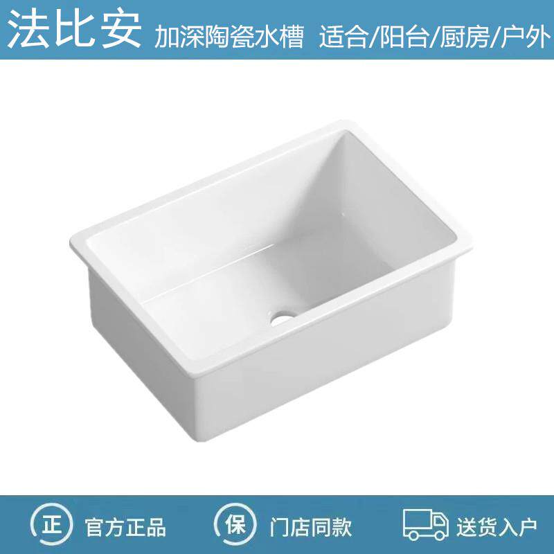 阳台加深陶瓷水槽单槽台中盆洗衣盆半嵌入式台上盆洗手盆家用水池