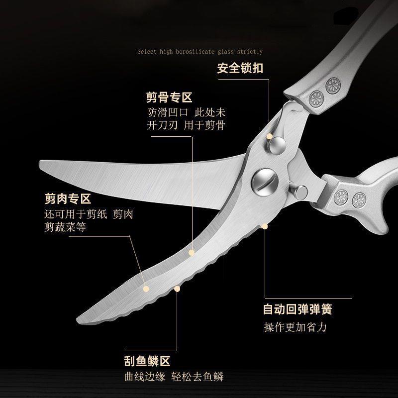 锈钢剪刀头厨房厨用多功能厨房剪刀剪剪肉骨剪不杀鱼强力鸡骨剪子
