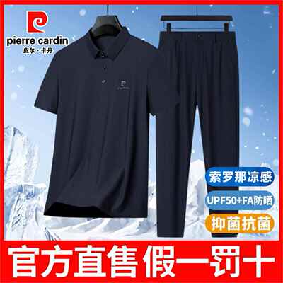 皮尔卡丹短袖t恤男2025夏
