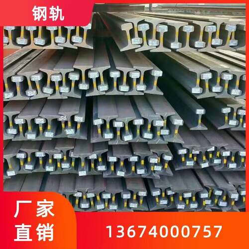 佛山现货钢轨热轧异型轨道钢 重型qu80钢轨 43kg轻轨钢材加工厂家
