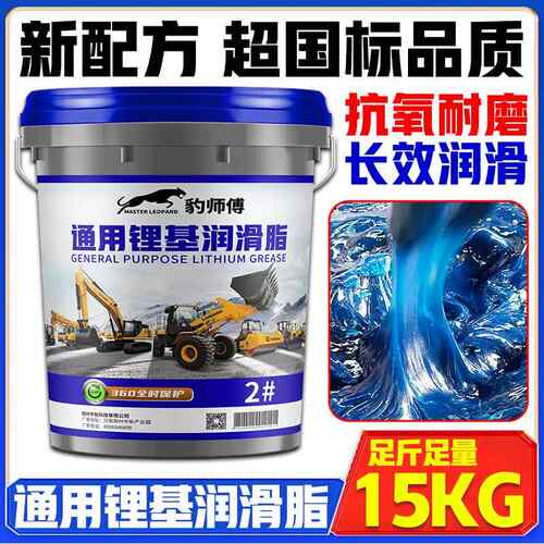 黄油润滑脂耐高温耐磨润滑油3号2锂基脂挖机轴承机械桶装黄油15kg