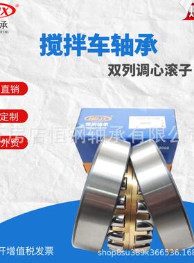 搅拌车轴承80431内2A水泥罐速机8092852140779油封径1202减00