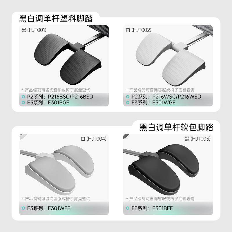 脚踏人体工学椅电竞椅电脑椅办公椅午休椅脚托午休搁脚配件