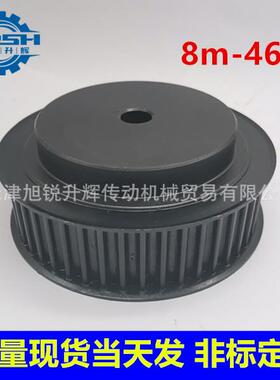 8m同步轮现货 8m46齿 带宽30 带台带挡边BF型