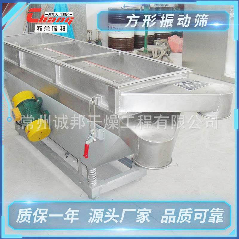 30机4振不锈钢震动筛FS方筛形动筛全自动选过滤豆浆振动筛