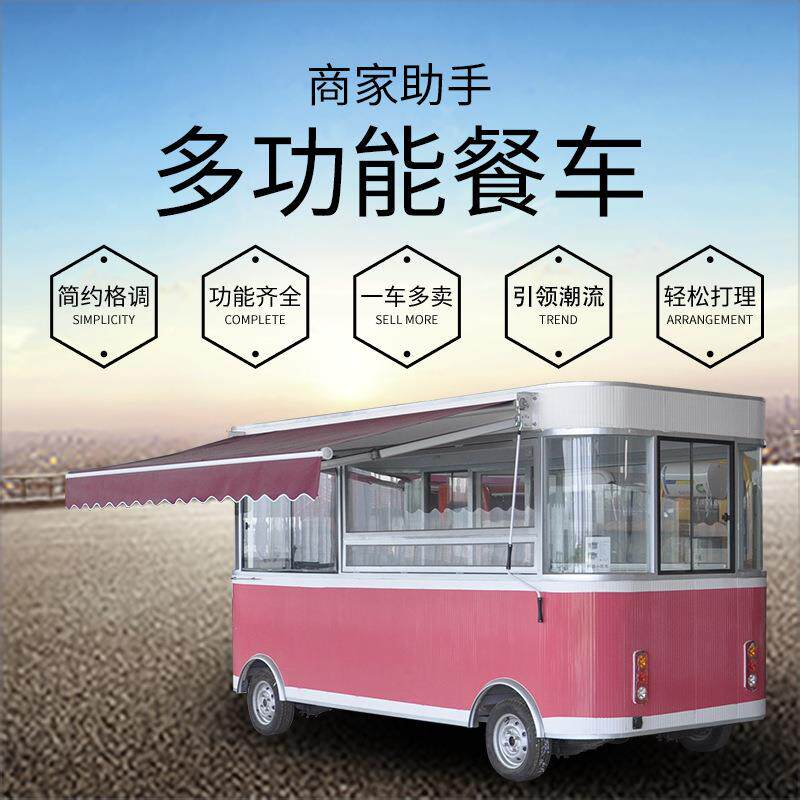 流动小吃车移动快餐车电动四轮商用早餐推车卤菜熟食摆摊车多