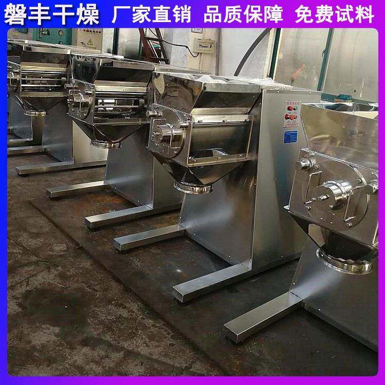 动物饲料颗粒造粒机速溶颗粒用摇摆制粒机摇摆式颗粒机设备现货