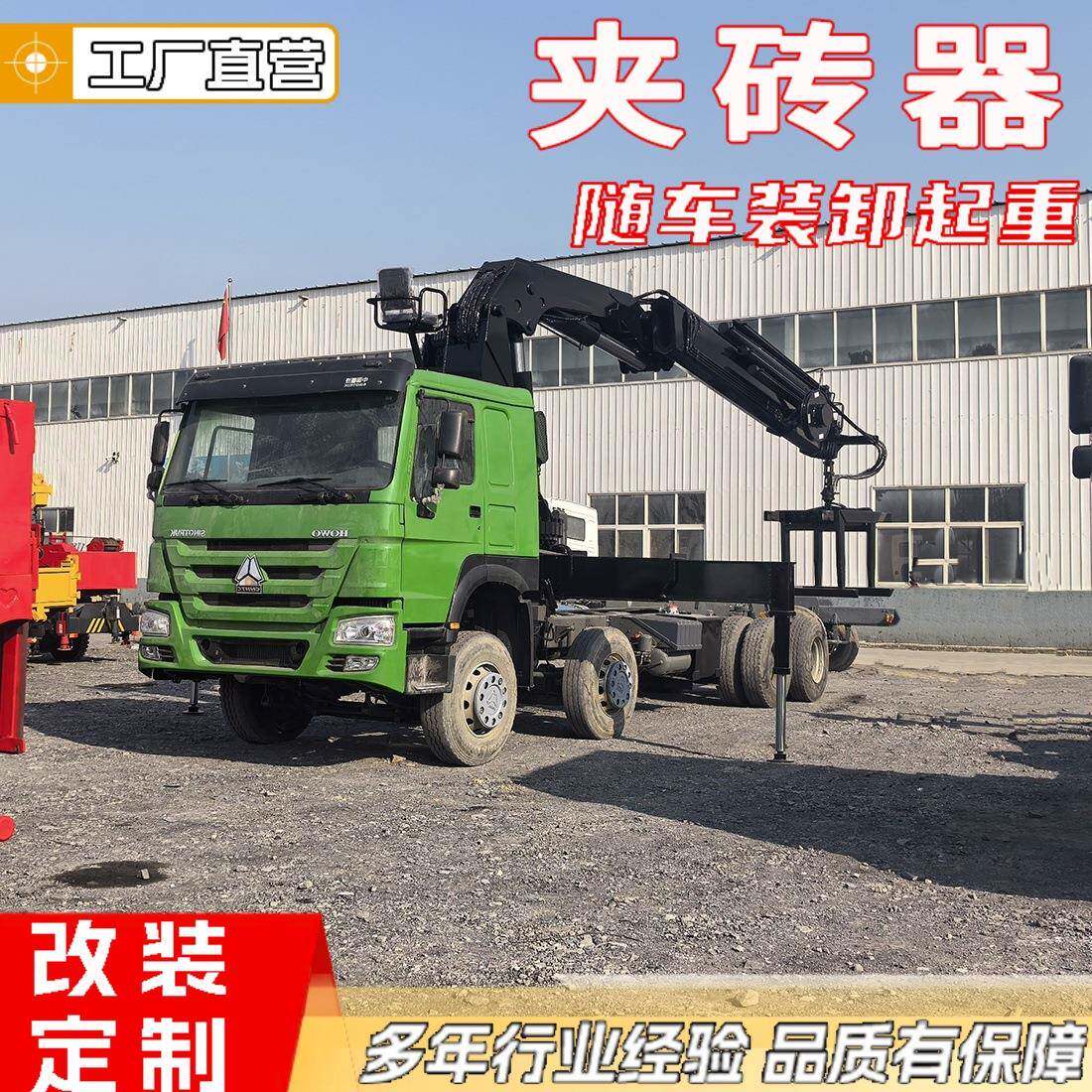 8吨随车夹砖器汽车抓木机随车式夹砖机抱砖机折臂随车吊