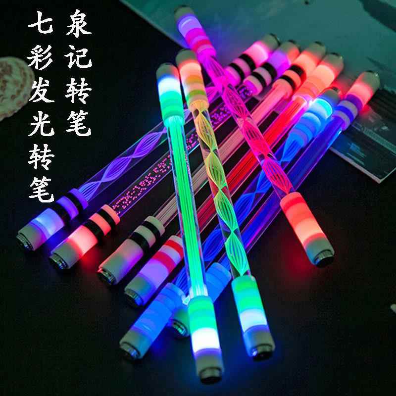 发光转笔泉记转笔耐摔创意转笔比赛专用笔专业转笔旋转笔无笔芯