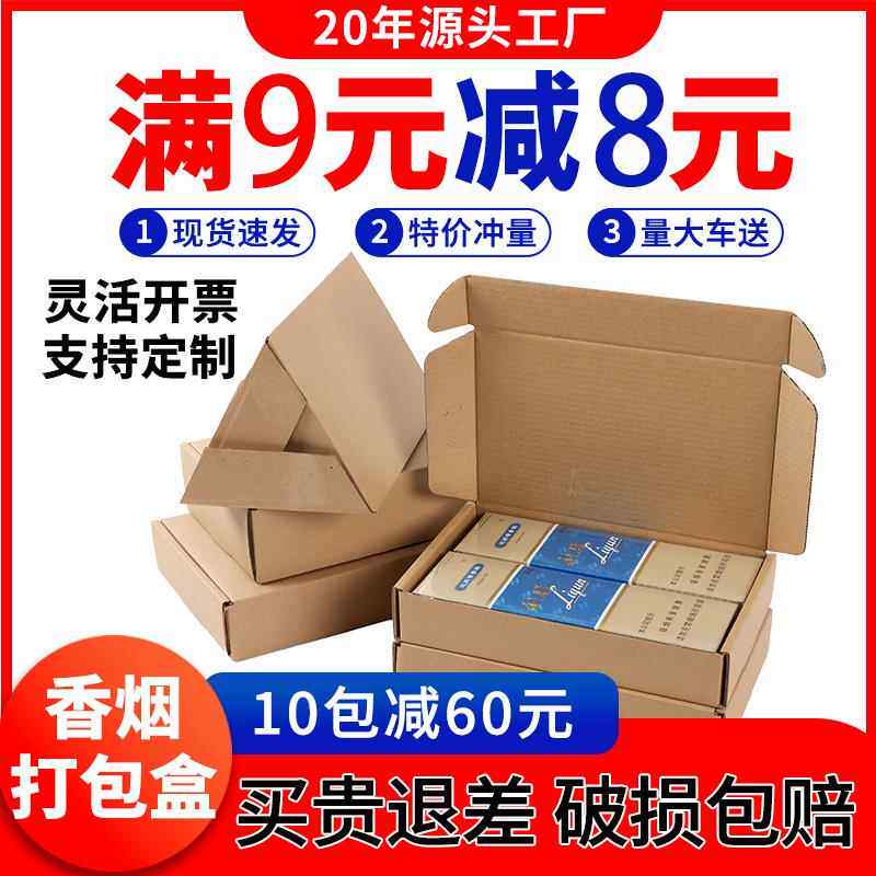 香烟打包盒中华粗支细支天叶双中支两条装烟纸箱子烟箱飞机盒