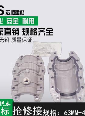PVC哈夫节 抢修接 器63 75 90 110 160 200 250 315 400快速接头