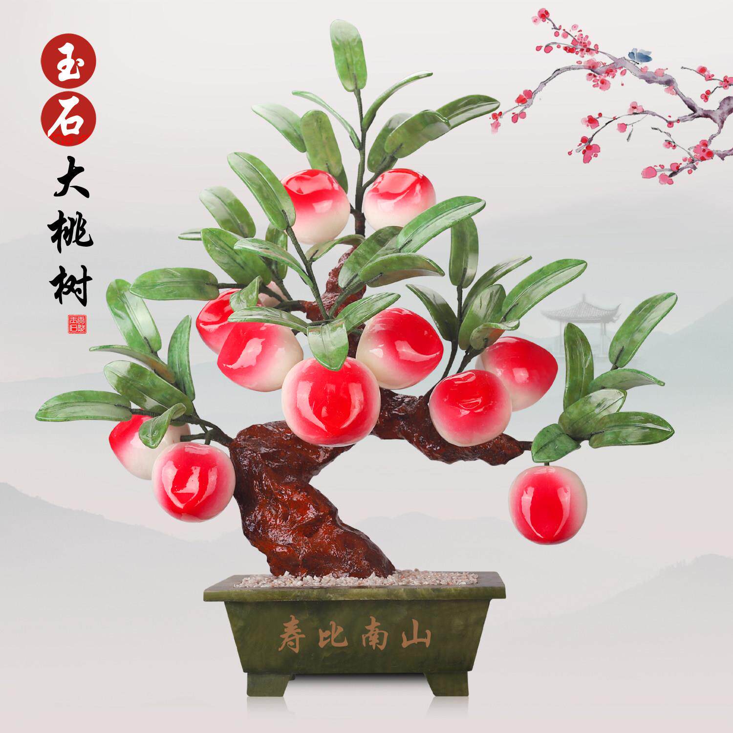 天然玉石大桃树客厅家居饰品玉雕创意蟠桃工艺品玉器寿桃祝寿摆件