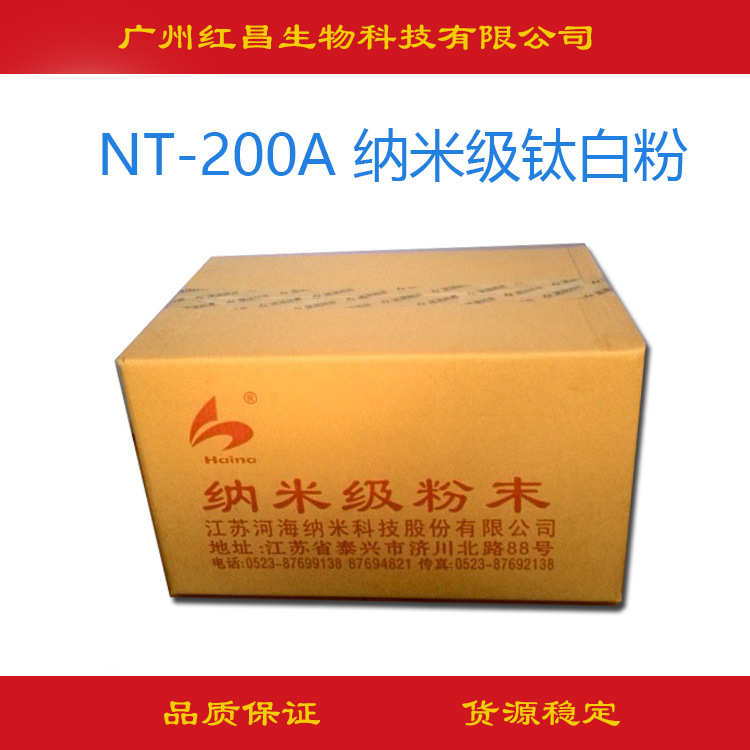 批发 [江苏河海] NT-200A 纳米级钛白粉 二氧化钛