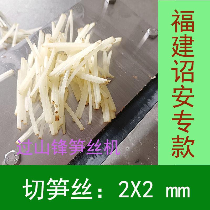 过山锋福建诏安专款 切笋丝机 细笋丝22 手工刨笋丝 细丝土豆丝
