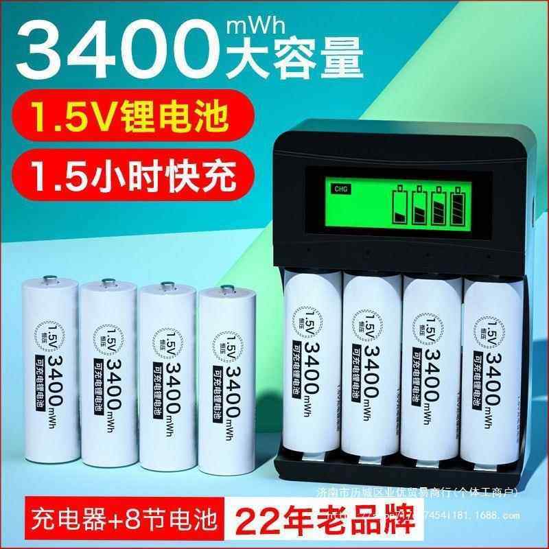 德力普5号充电电池锂电大容量充电器KTV智能门锁AAA五七号7号1.5v