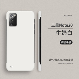 三星note20ultra手机壳note2保护套无边框硬壳适用note10十夏季散热曲面屏，磨砂防摔note9超薄网红男女+潮