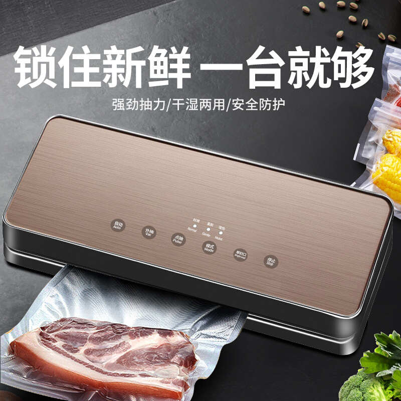 真空封口机家用小型食品保鲜抽真空包装机商用干湿自动真空机跨境