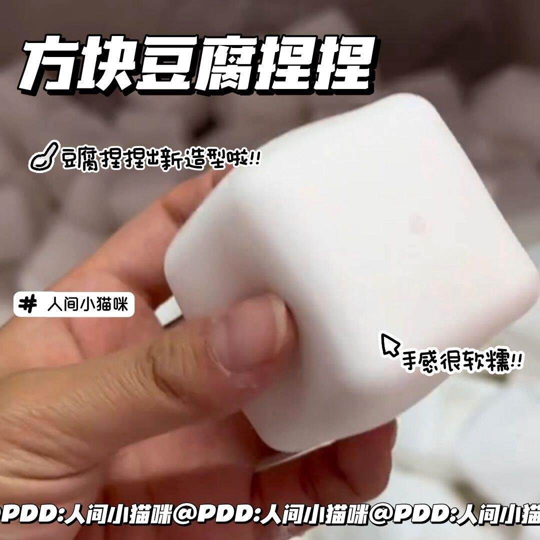 超解压捏捏新品日式豆腐捏捏乐可塑型方块豆腐面粉填充注水解压