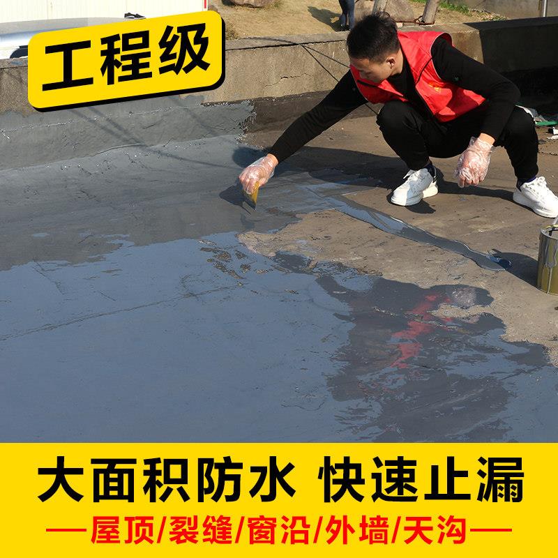 屋防水补漏材料涂料胶聚酯外墙FWWS-II楼房顶裂缝房顶平防漏沥青