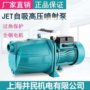 水全自动自吸泵281620V家用压泵水井抽水泵高增扬程高吸泵压抽水
