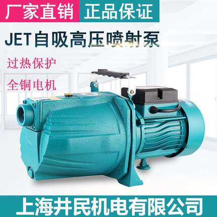 全自水动自泵22吸0V家用增泵水井抽泵高扬程压255吸水泵高压抽水