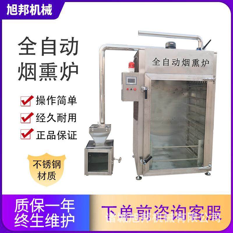肉制品蒸煮烘烤烟熏炉 烧鸡烟熏设备 多功能豆腐干咸鸭蛋烟熏炉机