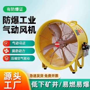 BSTQ BTF 厂家 手提式 防爆气动风机 气动风机 便携式