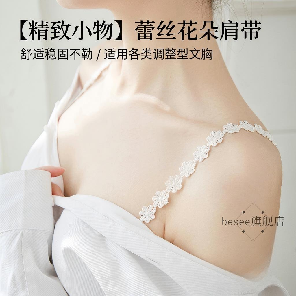 内衣肩带内衣可拆卸隐形带子胸罩肩带配件可外露美背花边蕾丝肩带