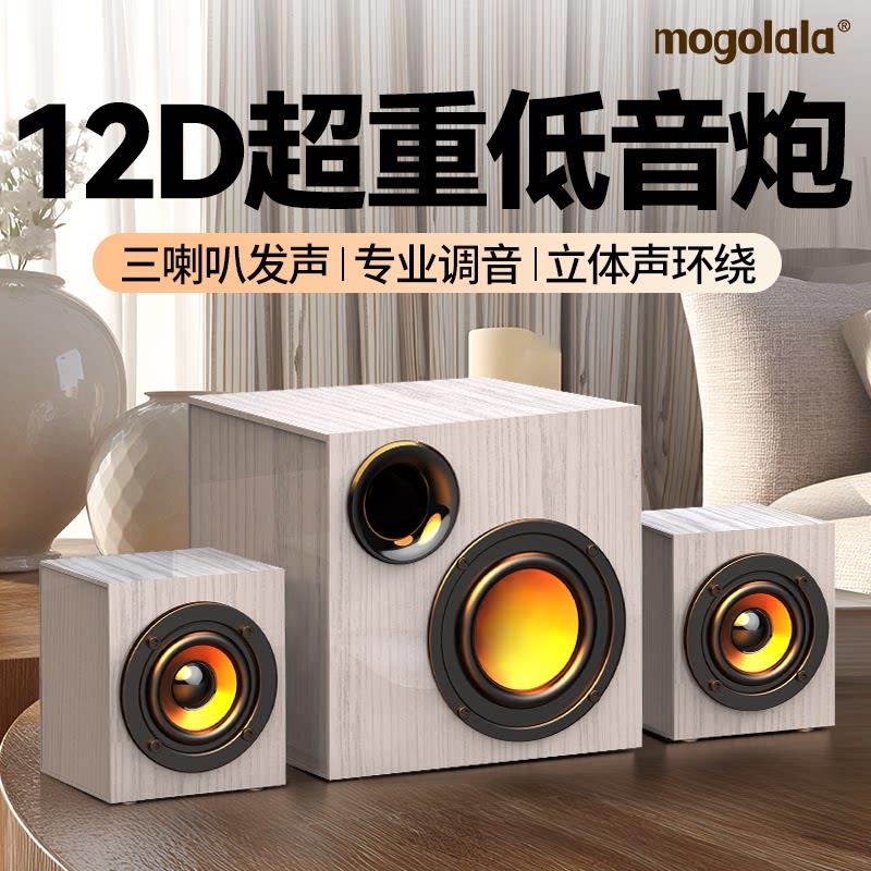 电脑音响全套有线外放喇叭有源客厅重低音炮超大音量专业高音质