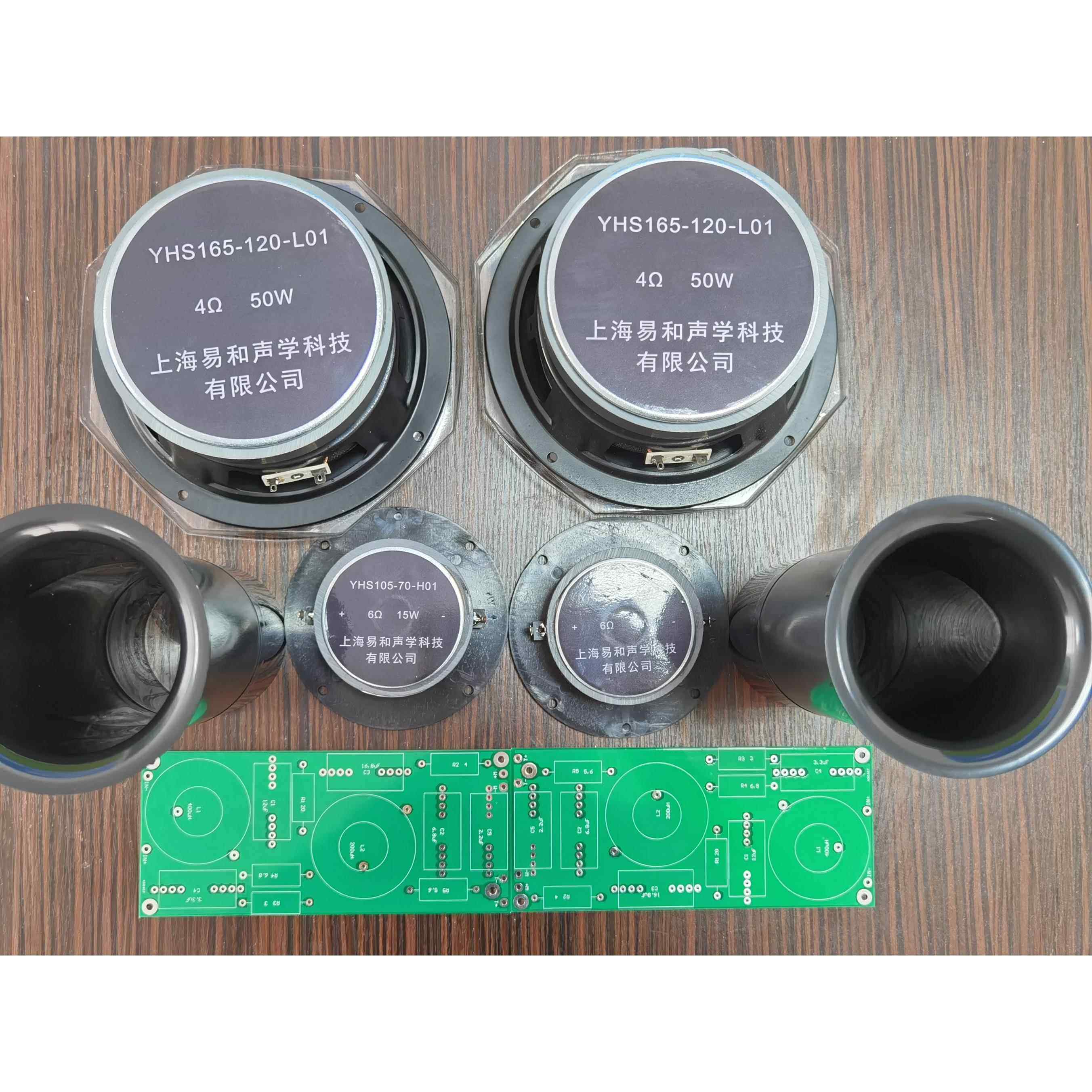 DIY6.5寸二分频音箱套件，老虎180亲自设计
