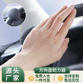 汽车方向盘助力器硅胶助力球转向省力辅助车载轴承式 方向盘助力球