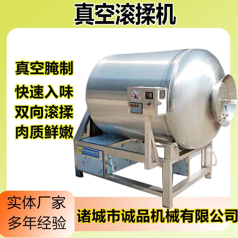 牛肉腌制真空滚揉机烧肉烧鸡按摩腌制设备鲜肉羊肉腌制真空滚揉机