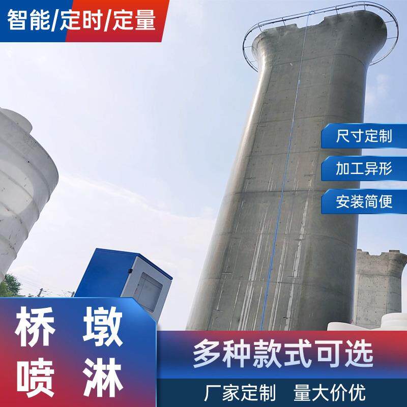 高铁墩身养护喷淋固定式喷淋养护喷水保湿