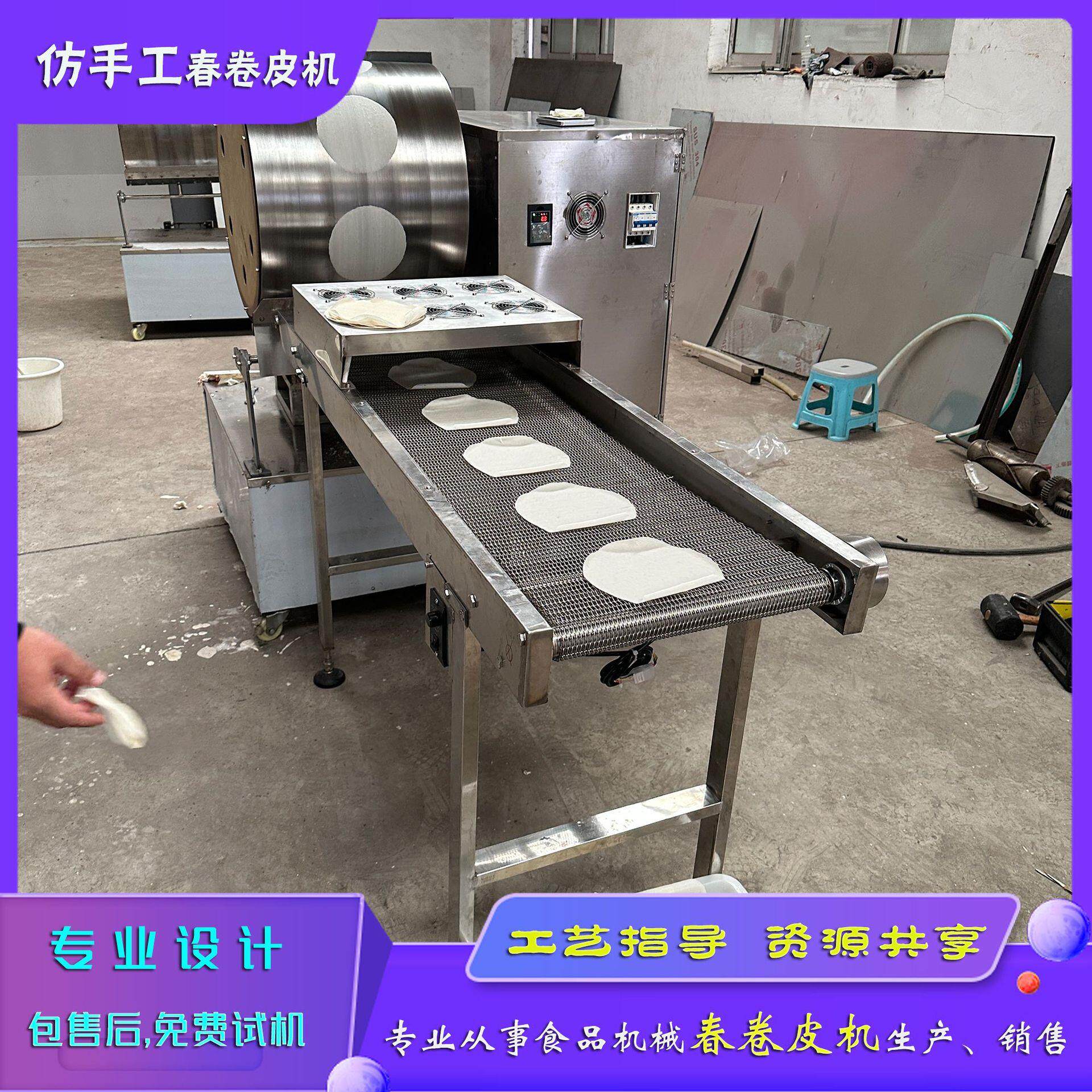 盘锦小卷饼仿手工芙蓉饼全自动春卷皮机制作圆形一机多用
