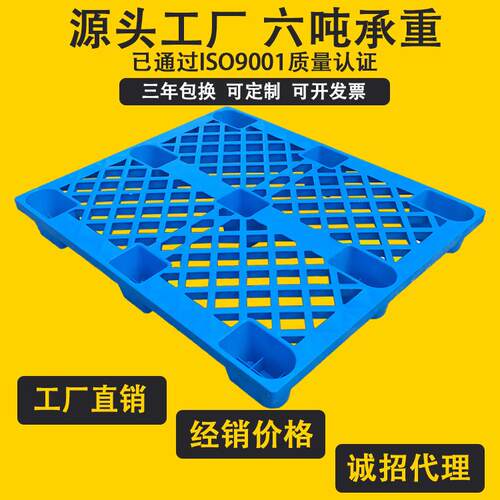 网格九脚塑料托盘厂家直销1200*1000加厚8kg塑胶卡板垫板叉车托盘