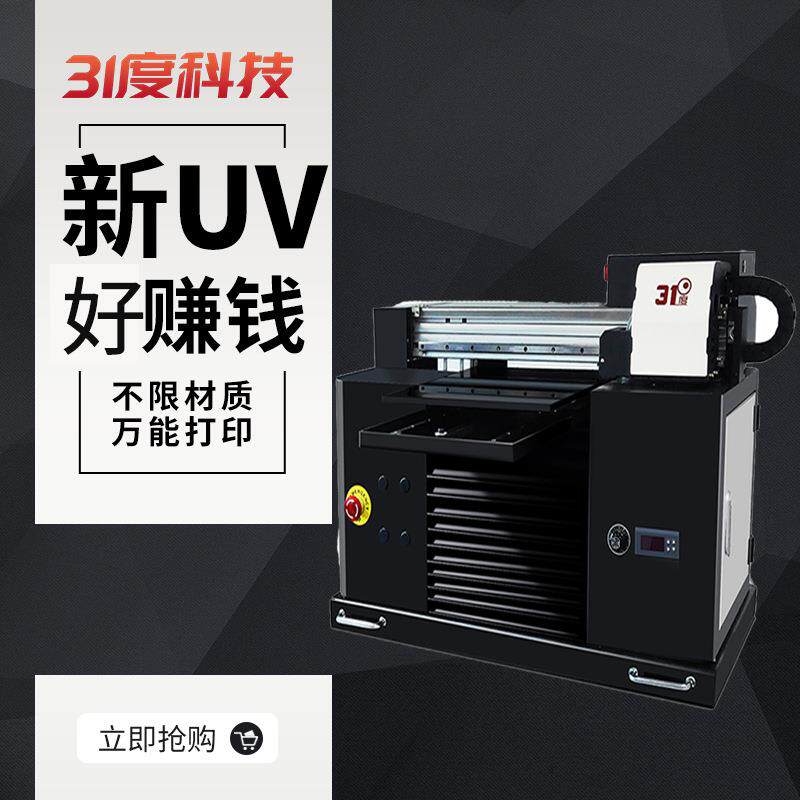 uv平板打印机手机壳全自动泡沫条植筋胶转接件干挂件塑料设备